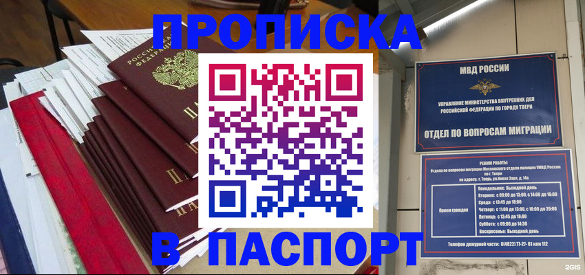 прописка регистрация в Петухово