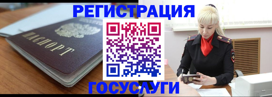 временная регистрация гарантия в Петухово