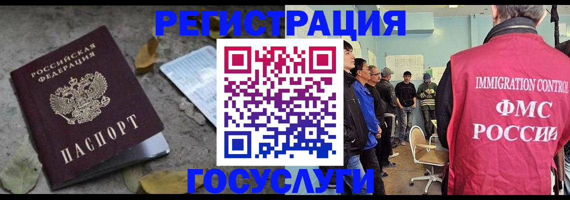 прописка для работы в Петухово