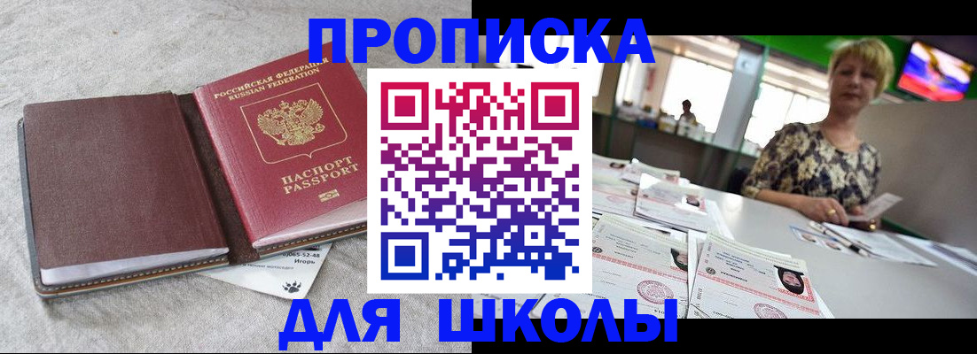 временная регистрация 2025 в Петухово